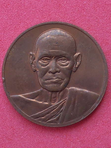 เหรียญสมเด็จโต วัดระฆัง รุ่น๑๒๒ปี พ.ศ.๒๕๓๗