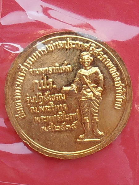 เหรียญพระพุทธชินราช วัดพระศรีรัตนมหาธาตุ รุ่นปฏิสังขรณ์พระวิหาร ปี๓๕ 