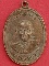 เหรียญพระครูคุณภิรมย์ วัดตาลเรียง ปี๒๕๑๑ ราชบุรี