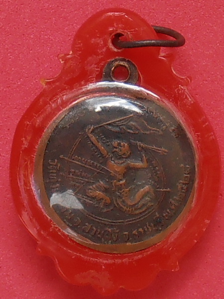 เหรียญอาจารย์หนู วัดทุ่งแหลม จ.ราชบุรี เเจกแม่ครัว ปี๒๕๒๘