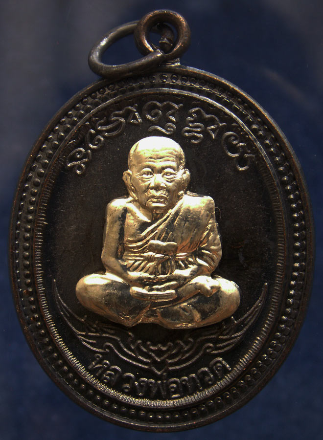 โค้ดกรรมการ เลข 3 หลัก !!! เลข 960...เหรียญหลวงปู่ทวด หลังพ่อท่านเขียว วัดห้วยเงาะ รุ่นกิตติคุโณ 82 