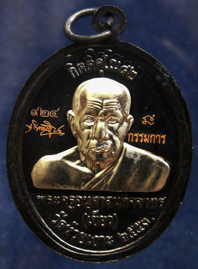 โค้ดกรรมการ เลข 3 หลัก !!! เลข 924...เหรียญหลวงปู่ทวด หลังพ่อท่านเขียว วัดห้วยเงาะ รุ่นกิตติคุโณ 82 