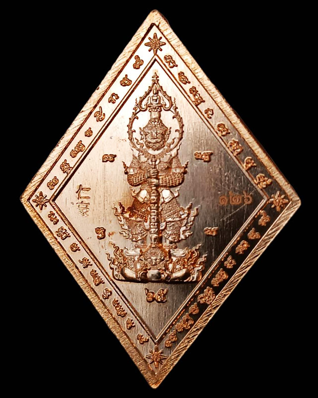 3.เหรียญข้าวหลามตัดหลวงปู่เอี่ยม วัดสะพานสูง รุ่นจตุมหาบารมี ปฐมนาม มีทรัพย์ 65 ตอกโค้ด ยิงเลข พร้อม