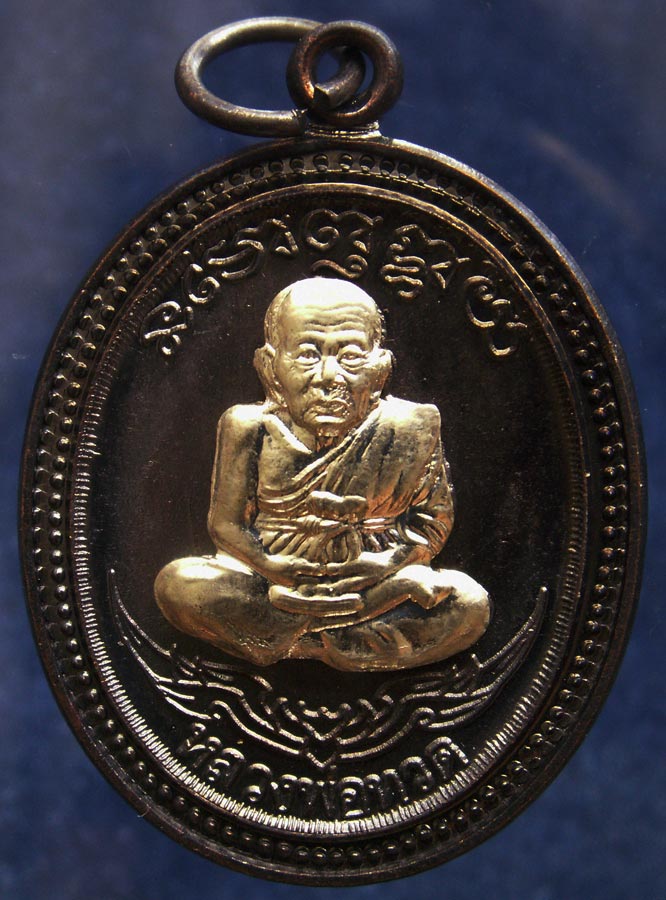 โค้ดกรรมการ เลข 2 หลัก !!! เลข 49...เหรียญหลวงปู่ทวด หลังพ่อท่านเขียว วัดห้วยเงาะ รุ่นกิตติคุโณ 82 เ