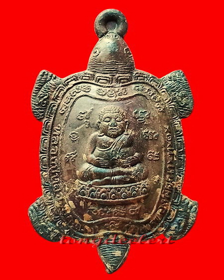 เหรียญพญาเต่าเรือน รุ่นรวมพลัง มหาลาภ เนื้อตะกั่วสนิมแดงกรุศรีสวัสดิ์ พิมพ์ใหญ่ สวยมากค่ะ