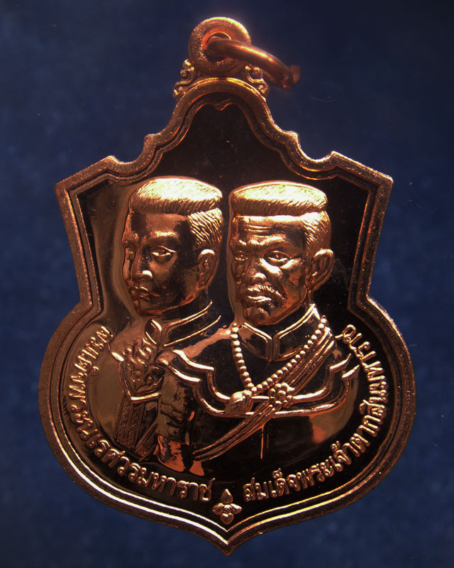 6.ชุดเหรียญ 2 มหาราช หลังยันต์องการมหาอุทัยใหญ่-มหาดำ-มหาแคล้ว สมทบทุนสร้าง ร.พ. 84 พรรษามหาราช พ.ศ.