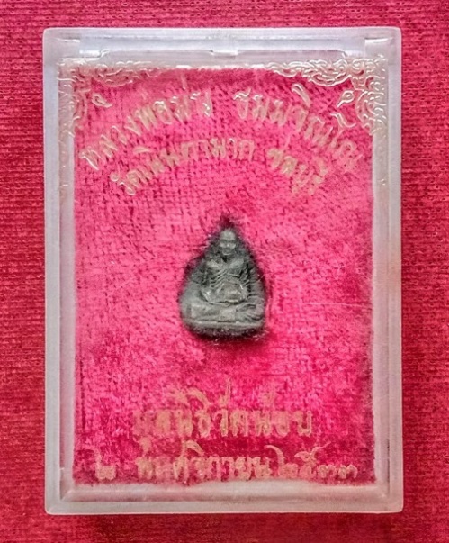 รูปเหมือนใบโพธิ์พิมพ์เล็ก เนื้อนวโลหะ หลวงปู่ม่น วัดเนินตามาก ปี33 ตอกโค๊ตด้านหลัง...เคาะเดียวแดง...