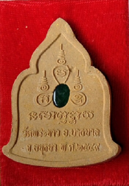 พระผงมหาเศรษฐี เนื้อขมิ้นเสก หลังหยก หลวงปู่ทิม วัดพระขาว ปี49 ตอกโค๊ตเทาะด้านหน้า...เคาะเดียวแดง..