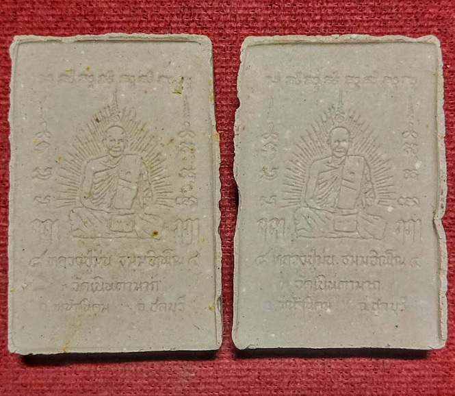 พระสมเด็จฝังพลอยหลังรูปเหมือน 7รอบ 2องค์ หลวงปู่ม่น วัดเนินตามาก ปี37...เคาะเดียวแดง...