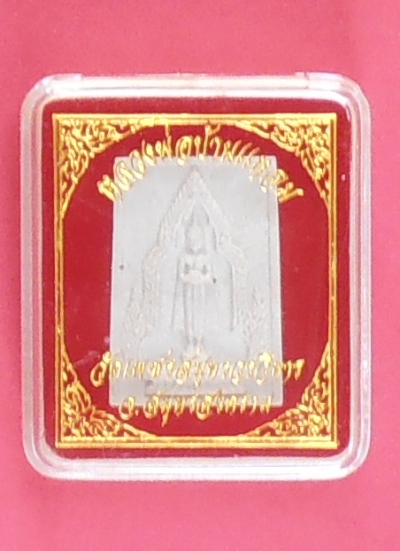 พระสมเด็จหลวงพ่อบ้านแหลม วัดเพชรสมุทรวรวิหาร สมุทรสงคราม ปี ๒๕๔๕