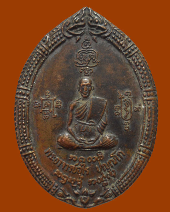 *** จ.เชียงใหม่ *** เหรียญพระอาจารย์อุไร ปุญณโก สำนักวิปัสสนาสุวรรณคูหา(ถ้ำหม้อ) รุ่น๑ ปี๒๕๓๕