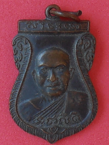 เหรียญเสมาพระเกจิ หลังยันต์ เนื้อทองแดง ไม่ทราบที่