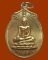 *** กรุงเทพฯ *** เหรียญหลวงพ่อแซกคำ วัดคฤหบดี