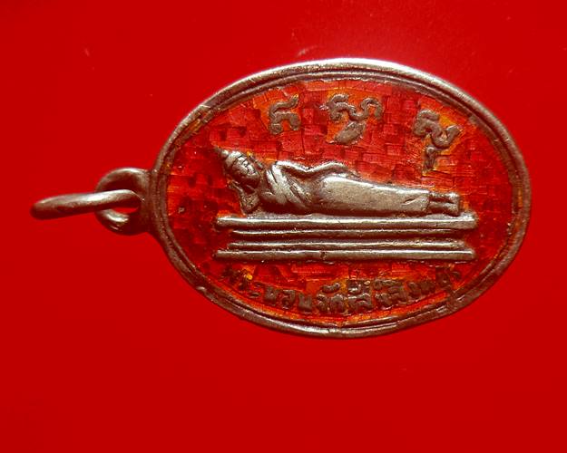 เหรียญพระนอนจักรสีห์ เนื้อเงินลงยา วัดพระนอนจักรสีห์ สิงห์บุรี