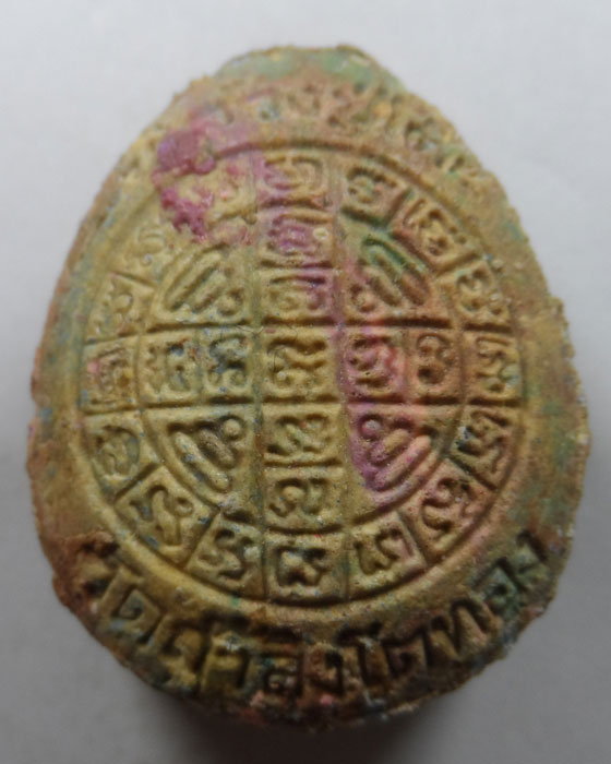 พระปิดตาหลวงปู่โต๊ะย้อนยุค รุ่นทวิมหาบูรพาจารย์ วัดถ้ำสิงโตทอง จ.ราชบุรี ปี๒๕๖๕