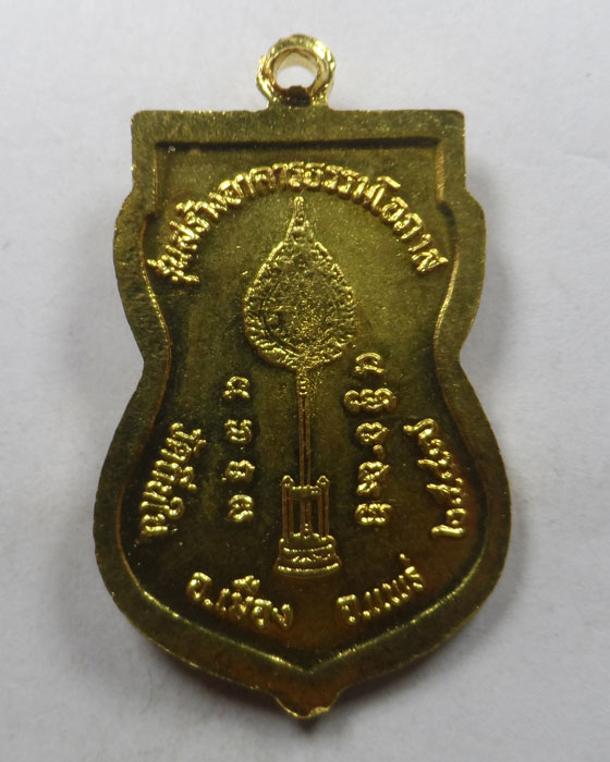 เหรียญพระครูโอภาสพุทธิคุณ(คำหล้า) วัดถิ่นใน จ.แพร่ ปี๒๕๔๗ 