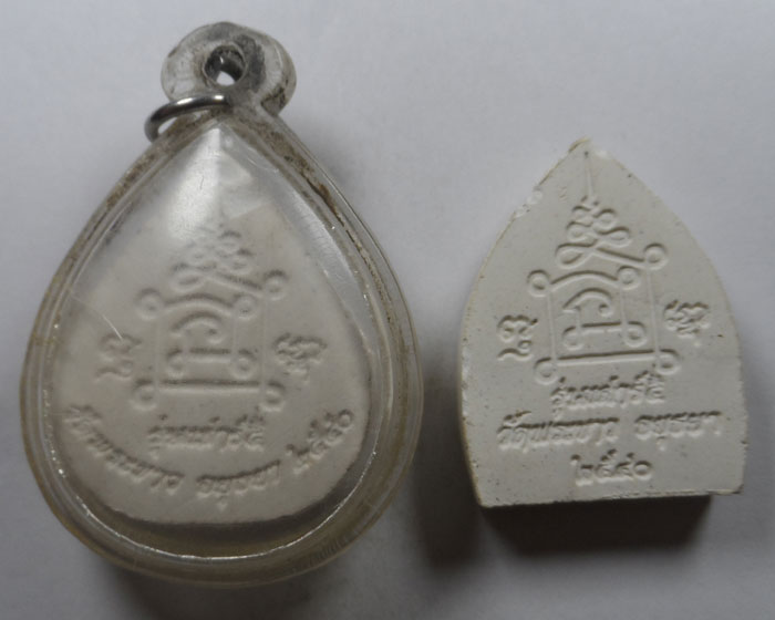 พระผงรูปเหมือน รุ่นเสาร์ ๕  หลวงปู่ทิม วัดพระขาว จ.อยุธยา ปี๒๕๔๐ (๒ องค์)