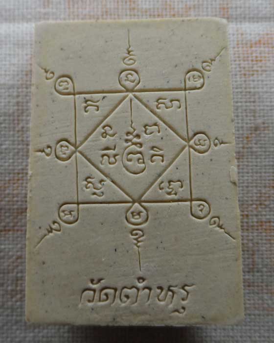 พระผงหลวงพ่อประกายมงคล รุ่นฉลองวิหาร วัดตำหรุ จ.สมุทรปราการ