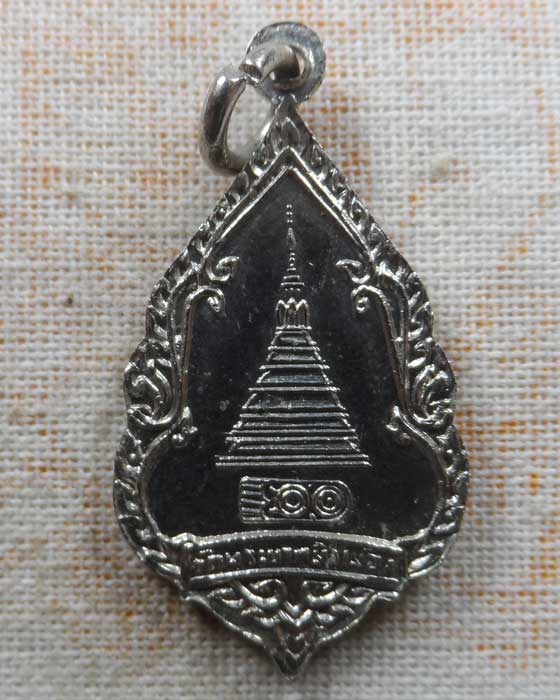 เหรียญพระราชรัตนมุนี วัดพระบาทมิ่งเมืองวรวิหาร จ.แพร่ ปี๒๕๑๔