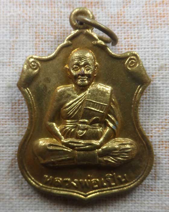 เหรียญพิธีไหว้ครู หลวงพ่อเปิ่น วัดบางพระ จ.นครปฐม ปี๒๕๔๔