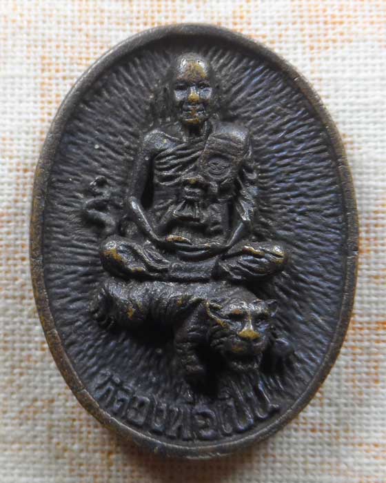 เหรียญหล่อมหาเศรษฐี หลวงพ่อเปิ่น วัดบางพระ จ.นครปฐม ปี๒๕๓๔