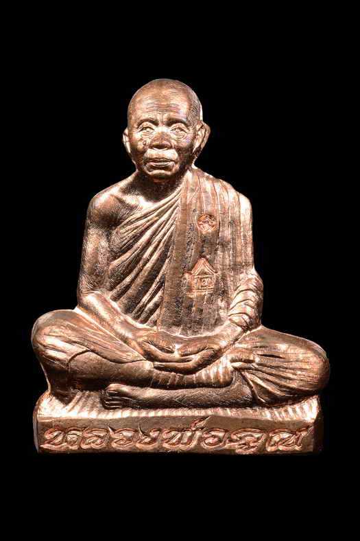 (เลขตอง 111) หมายเลขสวย รูปเหมือนปั๊ม เข่ากว้าง เจริญพร รุ่นแรก หลวงพ่อคูณ รุ่นฉลองวิหาร เนื้อนวะ