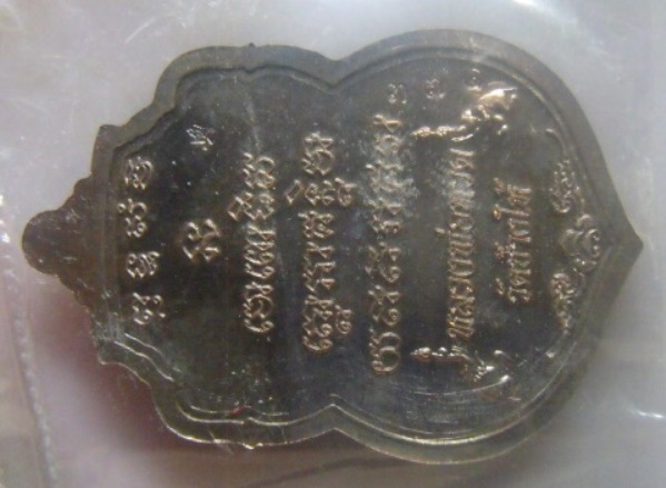 **เบาๆ**เหรียญสมเด็จเมืองใต้ รุ่นมงคลบารมี หลวงปู่ทวด วัดทรายขาว จ.ปัตตานี ปี๒๕๕๔**เนื้อนวะ ตอกโค้ด