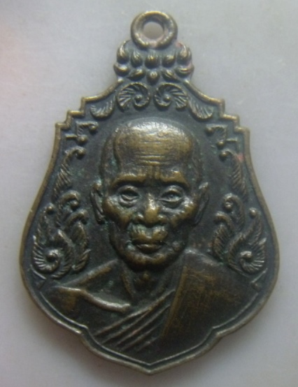 **เบา​ๆ​**เหรียญหลวงพ่อมุ่ย วัดดอนไร่ ออกวัดหนองบัวทอง จ.สุพรรณบุรี ปี ๒๕๒๕**หลังยันต์