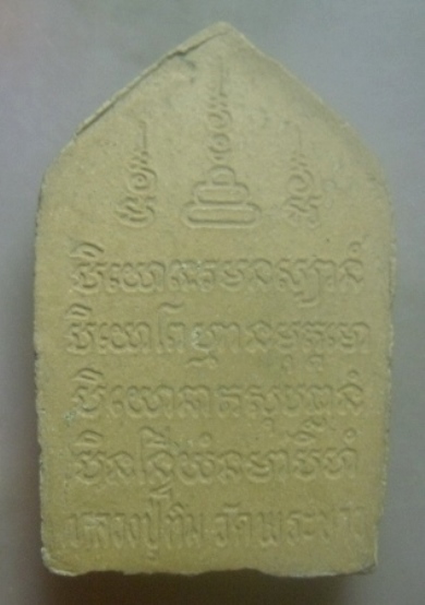 **เบา​ๆ​**พระขุนแผนเนื้อผงพุทธคุณผสมผงว่านเกษร ๑๐๘ หลวงปู่ทิม วัดพระขาว จ.อยุธยา ปี ๒๕๔๐**สวยๆ