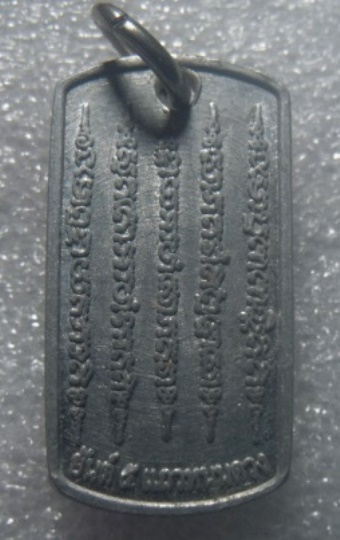 **เบาๆ**เหรียญยันต์ ๕ แถวหนุนดวง หลังยันต์โภคทรัพย์ อ.หนู กันภัย**ตอกโค้ด สวยๆ