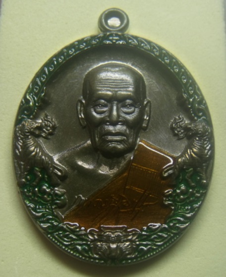 **เบาๆ**เหรียญราชาพยัคฆ์ หลวงพ่อพัฒน์ วัดห้วยด้วน นครสวรรค์ ปี ๒๕๖๔**ตอกโค้ด พร้อมกล่องเดิม