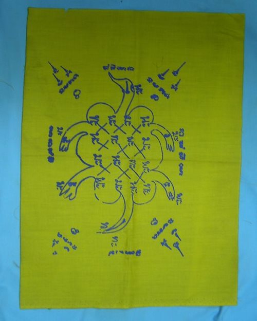 ผ้ายันต์พญาเต่าเรือน 11x15นิ้ว (ไม่ทราบที่)