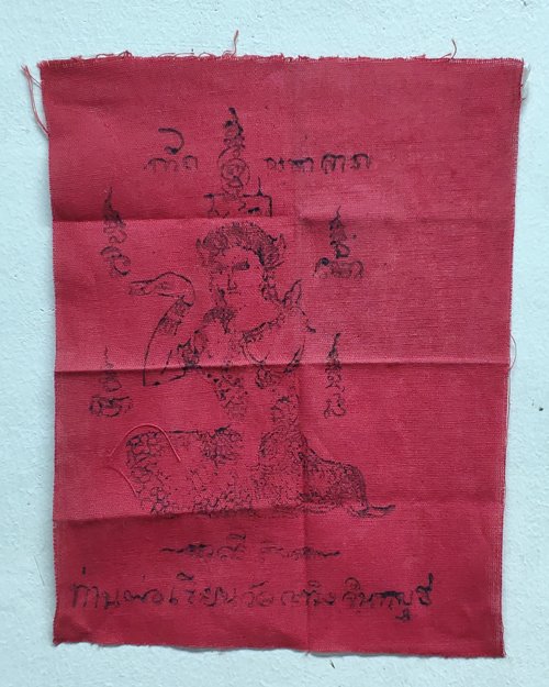 ผ้ายันต์นางกวักมหาลาภ ท่านพ่อเขียน 5.8x7.5นิ้ว วัดกระทิง จ.จันทบุรี