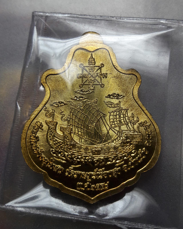 เหรียญปาดตาลสำเภาทอง หลวงปู่ฮก วัดราษฎร์เรืองสุข จ.ชลบุรี เนื้อฝาบาตรลงยา (โค๊ค ก) หมายเลข 81837 พร้