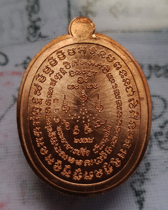 หลวงปู่จื่อ พันธมุโต วัดเขาตาเงาะอุดมพร ชัยภูมิ เนื้อทองแดงผิวไฟ รุ่นชินบัญชร 72 ปี 2558 พร้อมกล่อง