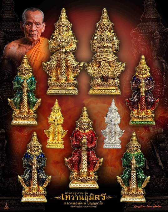 ท้าวเวสสุวรรณ รุ่นเทวานฤมิตร หลวงพ่อพัฒน์ วัดห้วยด้วน เนื้อทองแดง ลงยาเหลือง ปี 2563