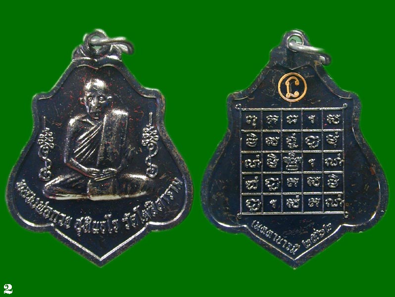 หลวงพ่อกวย  เมตตาบารมี เนื้อทองแดง .......เคาะเดียวแดง           