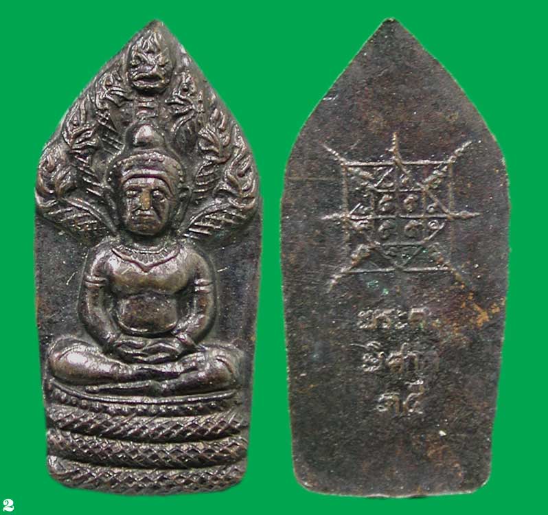 ปรกมะขามทองแดง   รุ่นแรก พระครูพิศาลพรหมจรรย์      ....เคาะแรก