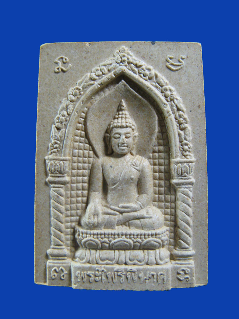 $ พระไพรีพินาศ วัดบวรฯ ปี ๒๕๓๗