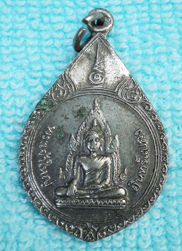  เหรียญพระเจ้าใหญ่อินทร์แปลง ปี 39 (เคาะเดียวแดงครับ)