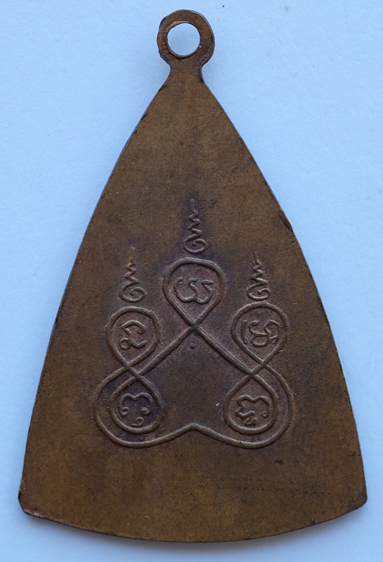 เหรียญหลวงพ่อเพชร อนุสรณ์ที่ระลึกในการสร้างพระอุโบสถ รุ่นแรก วัดทองใน อ.พระโขนง จ.กทม. ปี2516 