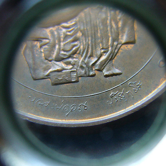 T12.3 เหรียญหลวงพ่อคูณ วัดบ้านไร้ บล็อคกษาปณ์ เนื้อทองแดง