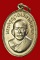 เหรียญแจกแม่ครัวหลวงพ่อแดง วัดเขาบันไดอิฐ(ยุคหลวงพ่อโหวก)