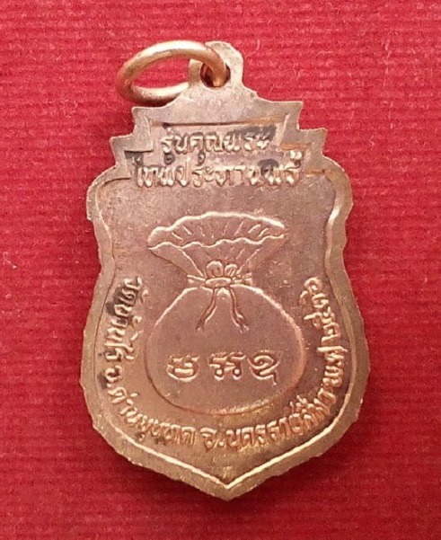 เหรียญเสมารุ่นเทพประทานพร หลวงพ่อคูณ ปริสุทโธ ปี36 เนื้อทองแดง ตอกโค๊ตด้านหน้า...เคาะเดียวแดง...