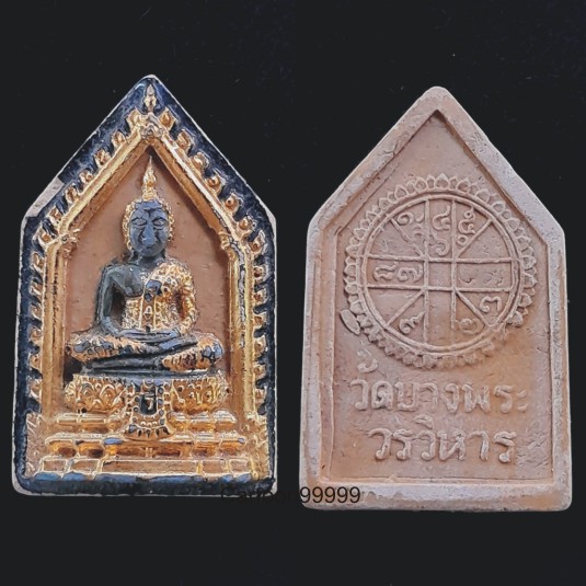 พระแก้วมรกต พิมพ์ ๕ เหลี่ยม หลวงพ่อเรื่ม วัดบางพระ ชลบุรีครับ ปี ๑๓ ท่านเจ้าคุณ นรฯ เสกครับ