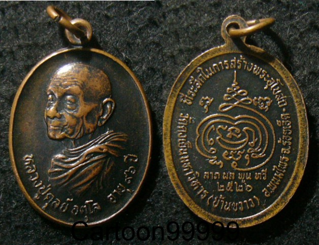 เหรียญหันข้าง หลวงปู่ดุลย์ วัดบูรพาราม สุรินทร์ครับ เหรียญเดิมๆ ครับผม