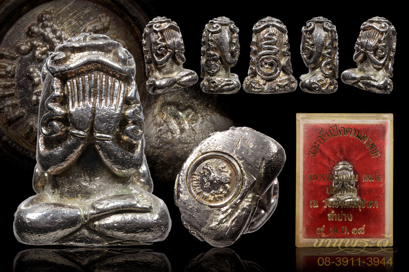 พระกริ่งปิดตามหาลาภ หลวงพ่อเกษม เขมโก เนื้อนวโลหะชุบนิเกิ้ล สร้างเพียง 500 องค์ ปี 2518 กล่องเดิม