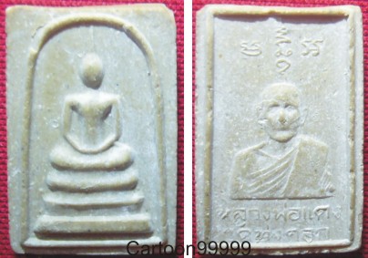 สมเด็จหลังรูปเหมือน หลวงพ่อแดง วัดทุ่งคอก สุพรรณบุรีครับผม