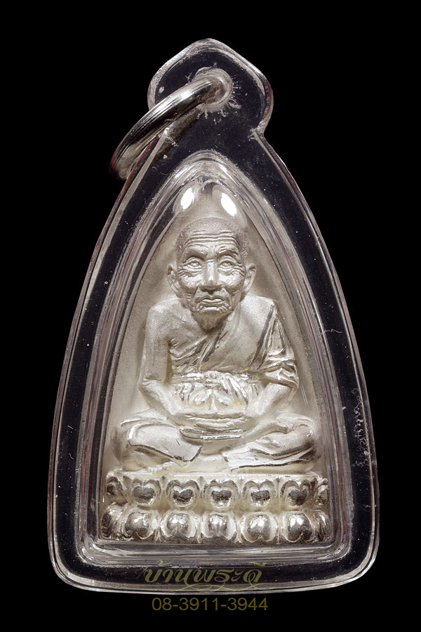 รูปหล่อหลังเตารีด หลวงปู่ทวด วัดประสาทฯ ปี 40 เนื้อเงิน
