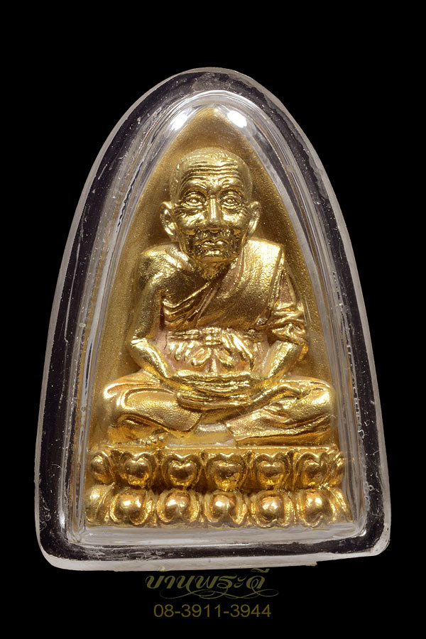 รูปหล่อหลังเตารีด หลวงปู่ทวด วัดประสาทฯ ปี 40 กะไหล่ทอง